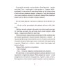 Книга Ключі сили - Світлана Ройз Видавництво Старого Лева (9789664480311)