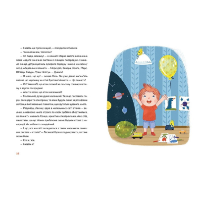 Книга Лесеві історії. Експериментуй і дізнавайся - Юлія Смаль Видавництво Старого Лева (9786176796213)