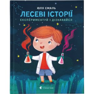 Книга Чорне весілля - Сергій Пономаренко КСД (9786171299719)
