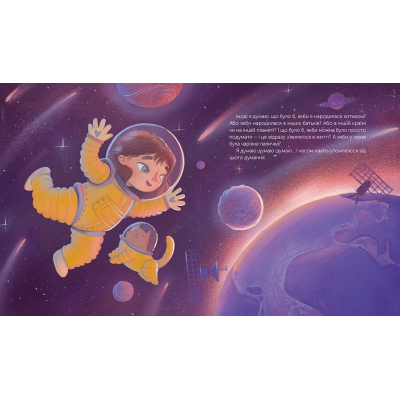 Книга Таємниця Життя та смерті - Світлана Ройз Видавництво Старого Лева (9786176799474)