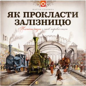 Книга Українські основи - Валерій Пекар, Олександр Рашкован Фоліо (9786175510681)