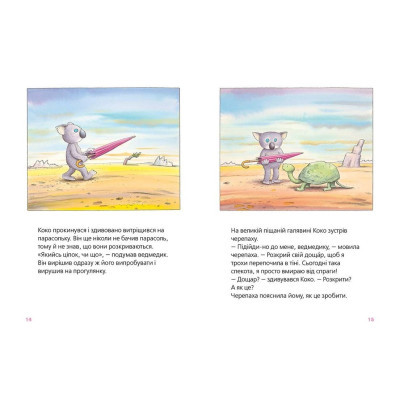 Книга Велика книга про Коко і Кірі - Ервін Мозер Видавництво Старого Лева (9786176797166)