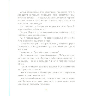 Книга Е-е-есторії екскаватора Еки - Вікторія Амеліна Видавництво Старого Лева (9786176799245)