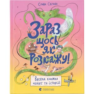 Книга Чорне весілля - Сергій Пономаренко КСД (9786171299719)