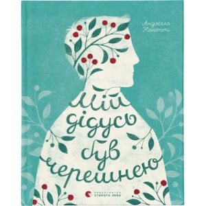 Книга Мауглі - Джозеф-Редьярд Кіплінг Видавництво РМ (9786178248857)
