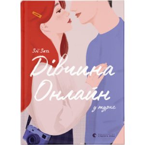 Книга Її порожні місця - Анна Грувер Видавництво Старого Лева (9789664480502)