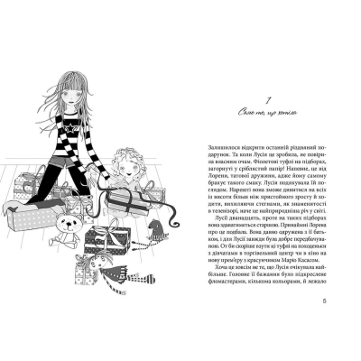 U0749557_3big Книга Клуб червоних кедів. Книга 1 - Ана Пунсет Видавництво Старого Лева (9786176796749)