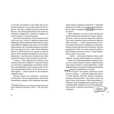 U0749557_4big Книга Клуб червоних кедів. Книга 1 - Ана Пунсет Видавництво Старого Лева (9786176796749)