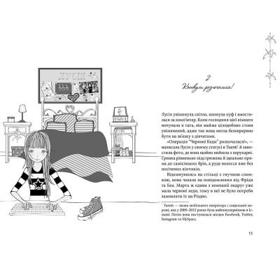 U0749557_6big Книга Клуб червоних кедів. Книга 1 - Ана Пунсет Видавництво Старого Лева (9786176796749)