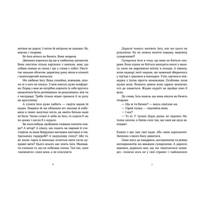 Книга Коли сніг пахне мандаринками Видавництво Старого Лева (9786176798491)