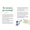 Книга Путівник світом дорослішання для хлопців: зміни в тілі, емоції та бодіпозитив - Барбара Петрущак Видавництво Старого Лева (9789664480182)