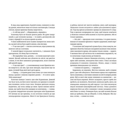 Книга Білий попіл - Ілларіон Павлюк Видавництво Старого Лева (9786176795261)