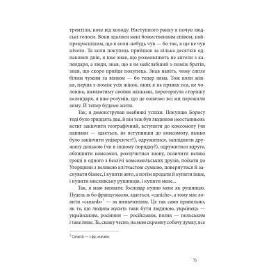 Книга Дім для Дома - Вікторія Амеліна Видавництво Старого Лева (9786176794165)