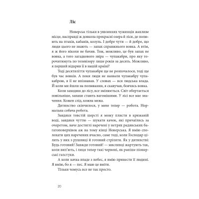 Книга Дім для Дома - Вікторія Амеліна Видавництво Старого Лева (9786176794165)