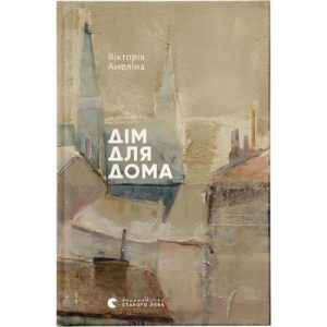 Книга Сім етапів смерті. Відверта сповідь судмедексперта - Ричард Шеперд BookChef (9786175480809)