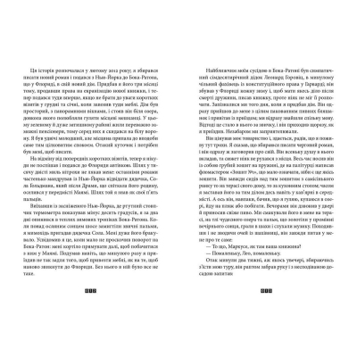 U0749629_4big Книга Книга Балтиморів - Жоель Діккер Видавництво Старого Лева (9786176796442)