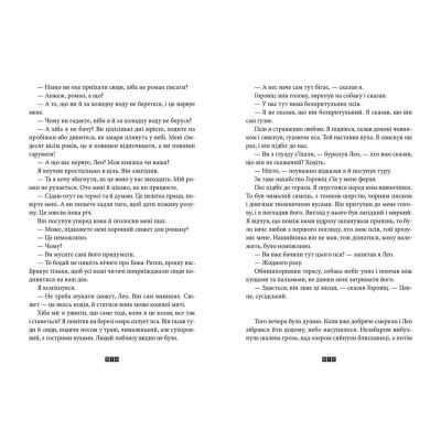U0749629_5big Книга Книга Балтиморів - Жоель Діккер Видавництво Старого Лева (9786176796442)