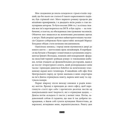 Книга Правда про справу Гаррі Квеберта - Жоель Діккер Видавництво Старого Лева (9786176793588)