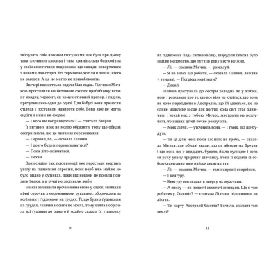 Книга Спитайте Мієчку - Євгенія Кузнєцова Видавництво Старого Лева (9786176798552)