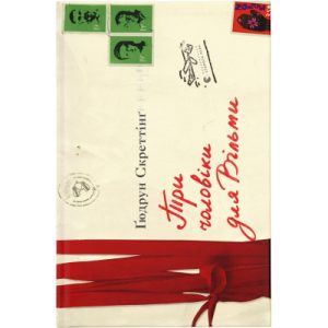 Книга Шепіт мертвих. Третє розслідування - Саймон Бекетт КСД (9786171504981)