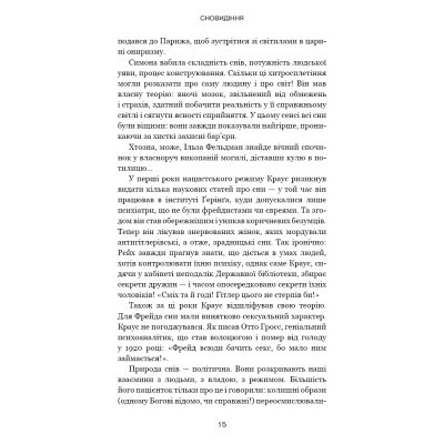 Книга Обраниці - Жан-Крістоф Ґранже BookChef (9786175481301)