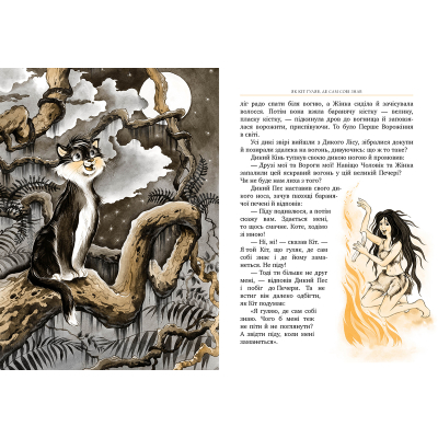 U0752558_4big Книга Рікі-Тікі-Таві - Джозеф-Редьярд Кіплінґ Видавництво РМ (9786178248772)