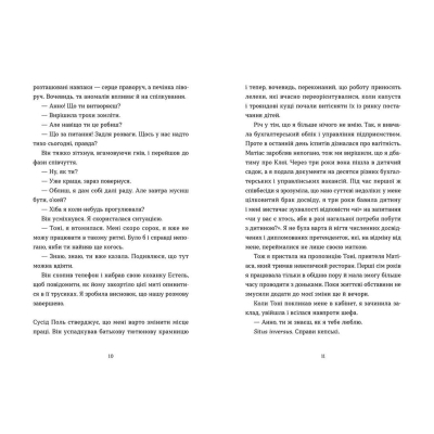 U0754885_4big Книга Саме час знову запалити зірки - Віржіні Ґрімальді Видавництво Старого Лева (9786176795889)