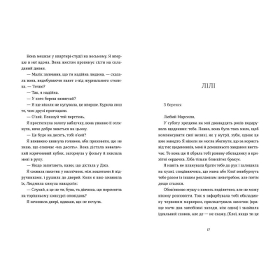 U0754885_7big Книга Саме час знову запалити зірки - Віржіні Ґрімальді Видавництво Старого Лева (9786176795889)