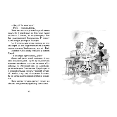U0763270_6big Книга Джуді Муді. Книга 1 - Меґан МакДоналд Видавництво Старого Лева (9786176791096)