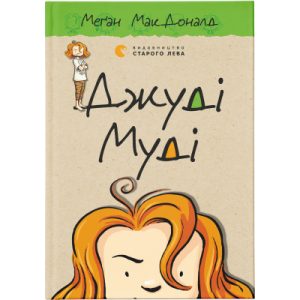Книга Бог-Імператор Дюни - Френк Герберт КСД (9786171513013)