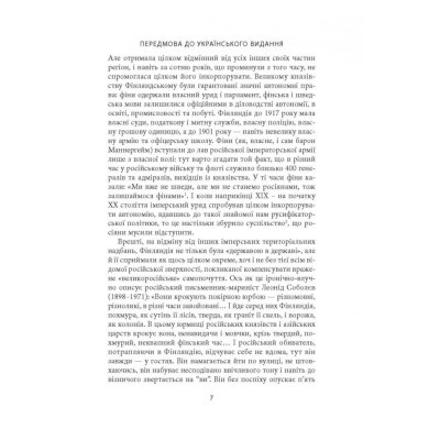 Книга Карл Ґустав Маннергейм. Мемуари. Том 1 Астролябія (9786176642527)
