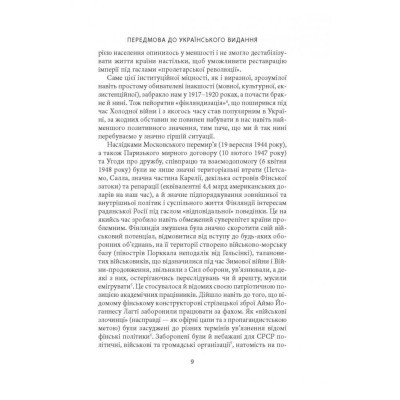 Книга Карл Ґустав Маннергейм. Мемуари. Том 1 Астролябія (9786176642527)