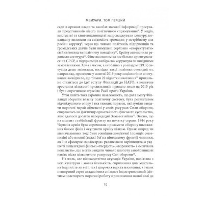 Книга Карл Ґустав Маннергейм. Мемуари. Том 1 Астролябія (9786176642527)