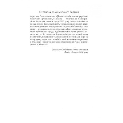 Книга Карл Ґустав Маннергейм. Мемуари. Том 1 Астролябія (9786176642527)