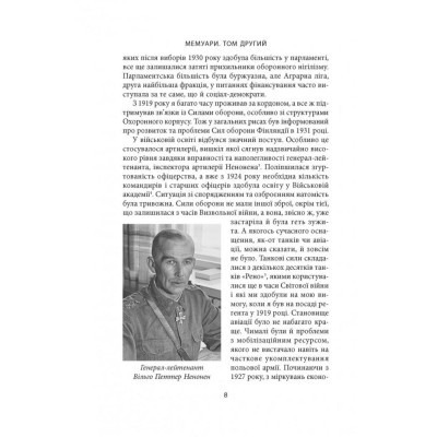 Книга Карл Ґустав Маннергейм. Мемуари. Том 2 Астролябія (9786176642534/9786176642923)