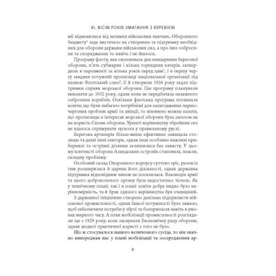 Книга Карл Ґустав Маннергейм. Мемуари. Том 2 Астролябія (9786176642534/9786176642923)