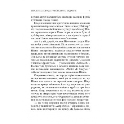 Книга Народження трагедії. Невчасні міркування I-IV - Фрідріх Ніцше Астролябія (9786176641230)