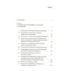 Книга Психологія бою Астролябія (9786176642602)