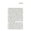 Книга Психологія бою Астролябія (9786176642602)