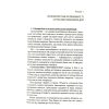 Книга Психологія бою Астролябія (9786176642602)
