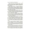 Книга Психологія бою Астролябія (9786176642602)