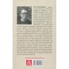 Книга Поза сценою українських революцій - Ігор Скрипник Астролябія (9786176641438)