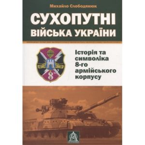 Книга Суперліто. Книга 3 - Ніна Елізабет Ґрьонтведт Видавництво Старого Лева (9786176792758)