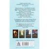Книга Володар Перснів. Частина друга. Дві вежі - Джон Р. Р. Толкін Астролябія (9786176642084)
