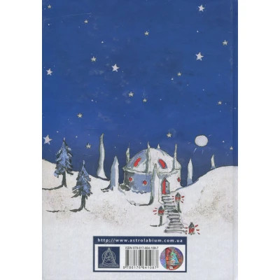 U0782640_2big Книга Листи Різдвяного Діда - Джон Р. Р. Толкін Астролябія (9786176642435/9786176642893)