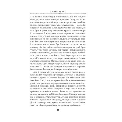 U0782643_12big Книга Сильмариліон - Джон Р. Р. Толкін Астролябія (9786176642404)