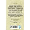 Книга Сильмариліон - Джон Р. Р. Толкін Астролябія (9786176642404)