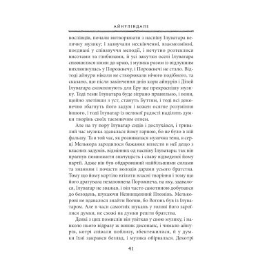 U0782643_8big Книга Сильмариліон - Джон Р. Р. Толкін Астролябія (9786176642404)
