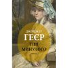 Книга Тіні минулого - Джорджет Геєр Астролябія (9786176642626)