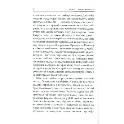 U0782656_5big Книга Божественна комедія. Пекло - Данте Аліг'єрі Астролябія (9786176642688)